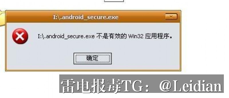App报毒误报处理-从风险排查到加固整改的完整解决方案