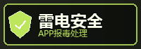 app提示有病毒怎么办